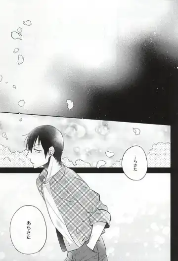 [Someya Miho] Yume ni mo Omowanai Fhentai - Page 20