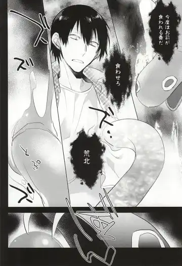 [Someya Miho] Yume ni mo Omowanai Fhentai - Page 23