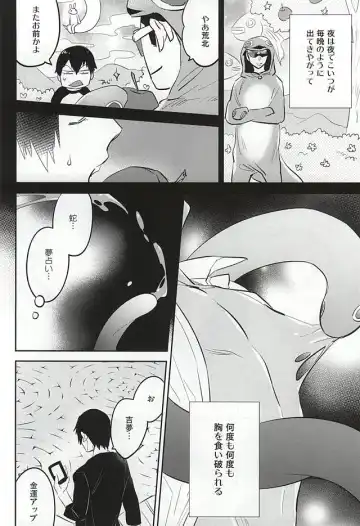[Someya Miho] Yume ni mo Omowanai Fhentai - Page 31