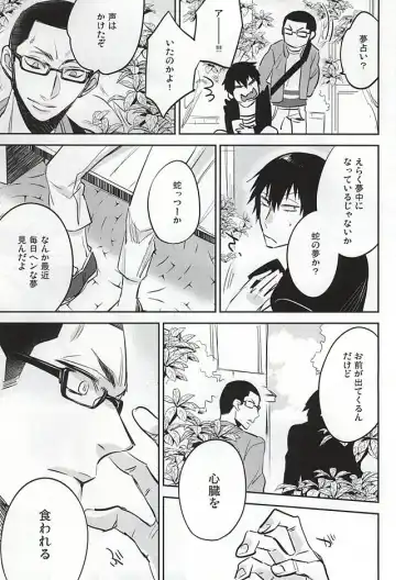 [Someya Miho] Yume ni mo Omowanai Fhentai - Page 32