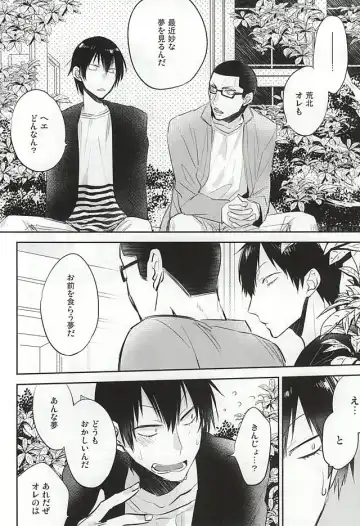 [Someya Miho] Yume ni mo Omowanai Fhentai - Page 33