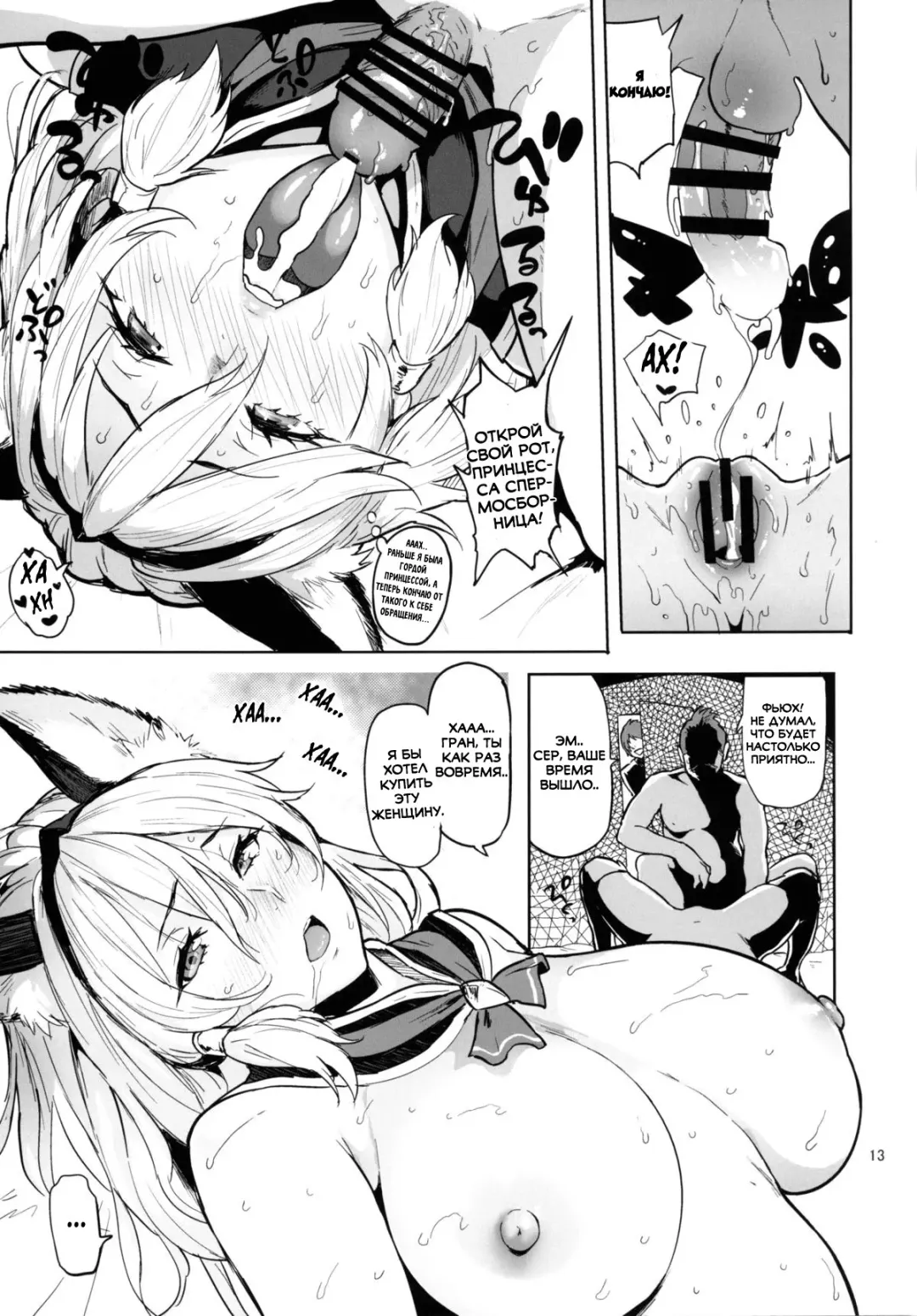 [Meme50] Rakuhaku no Senki Heles | Fallen Princess Heles Fhentai.net - Page 12