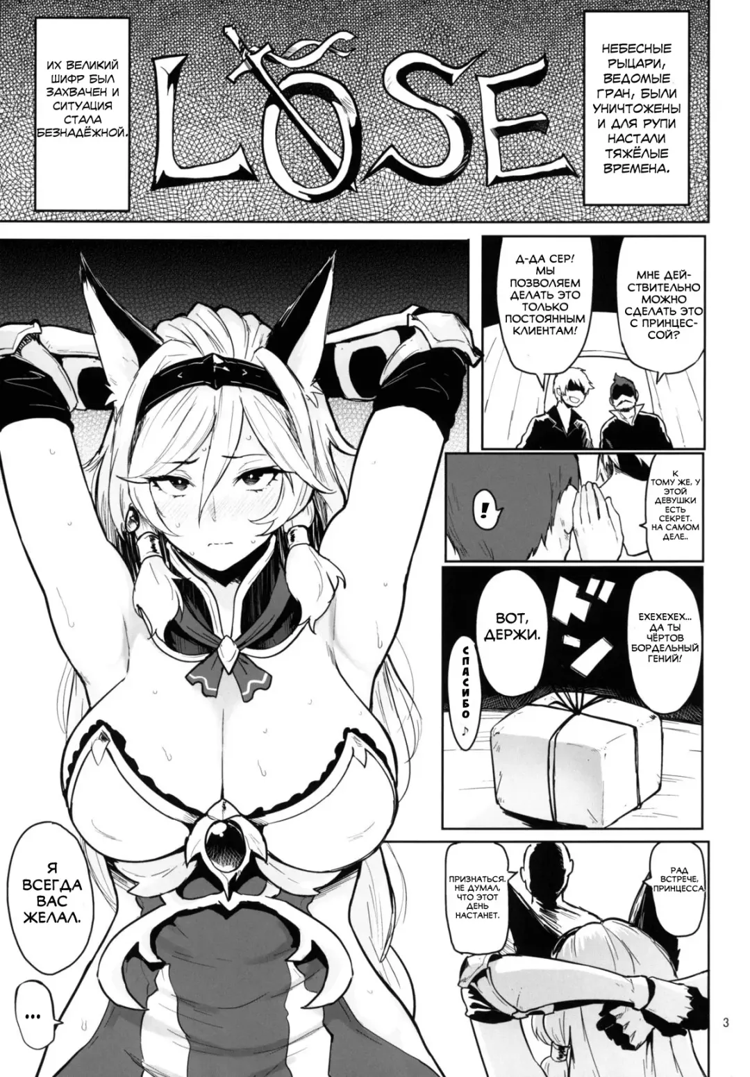 [Meme50] Rakuhaku no Senki Heles | Fallen Princess Heles Fhentai.net - Page 2