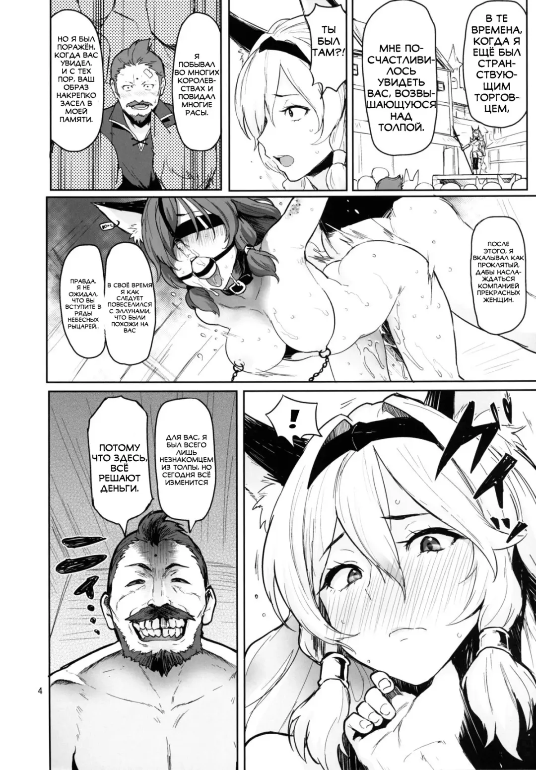 [Meme50] Rakuhaku no Senki Heles | Fallen Princess Heles Fhentai.net - Page 3