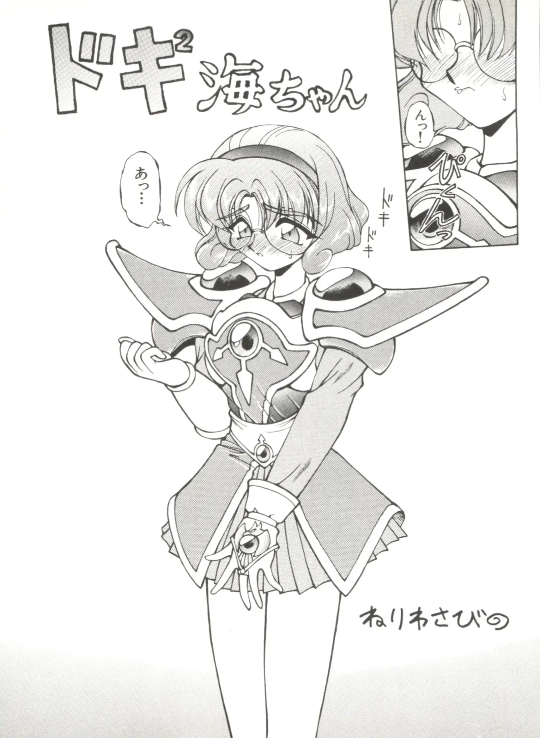 Aniparo Miki 1 Fhentai - Page 104