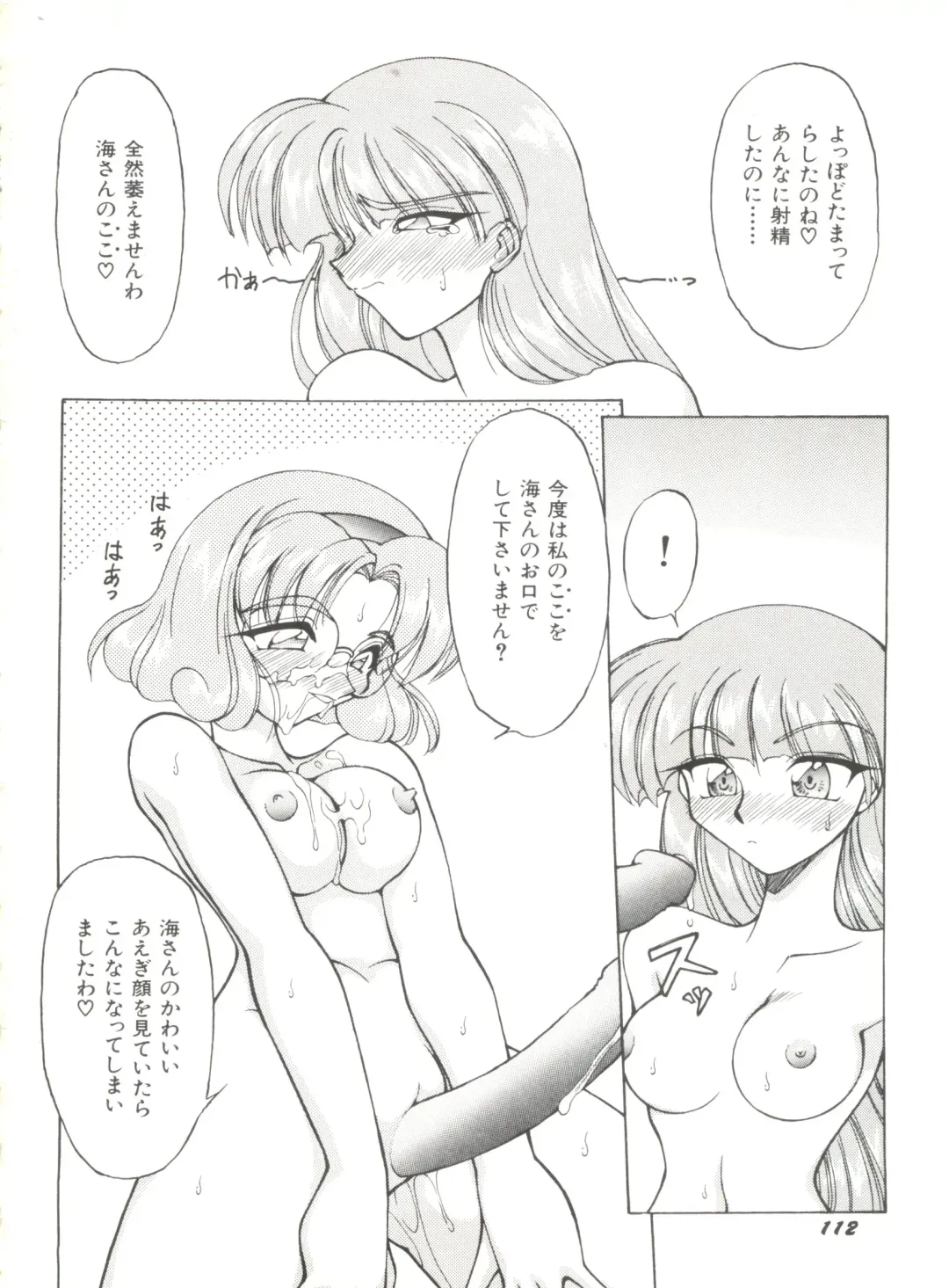 Aniparo Miki 1 Fhentai - Page 114