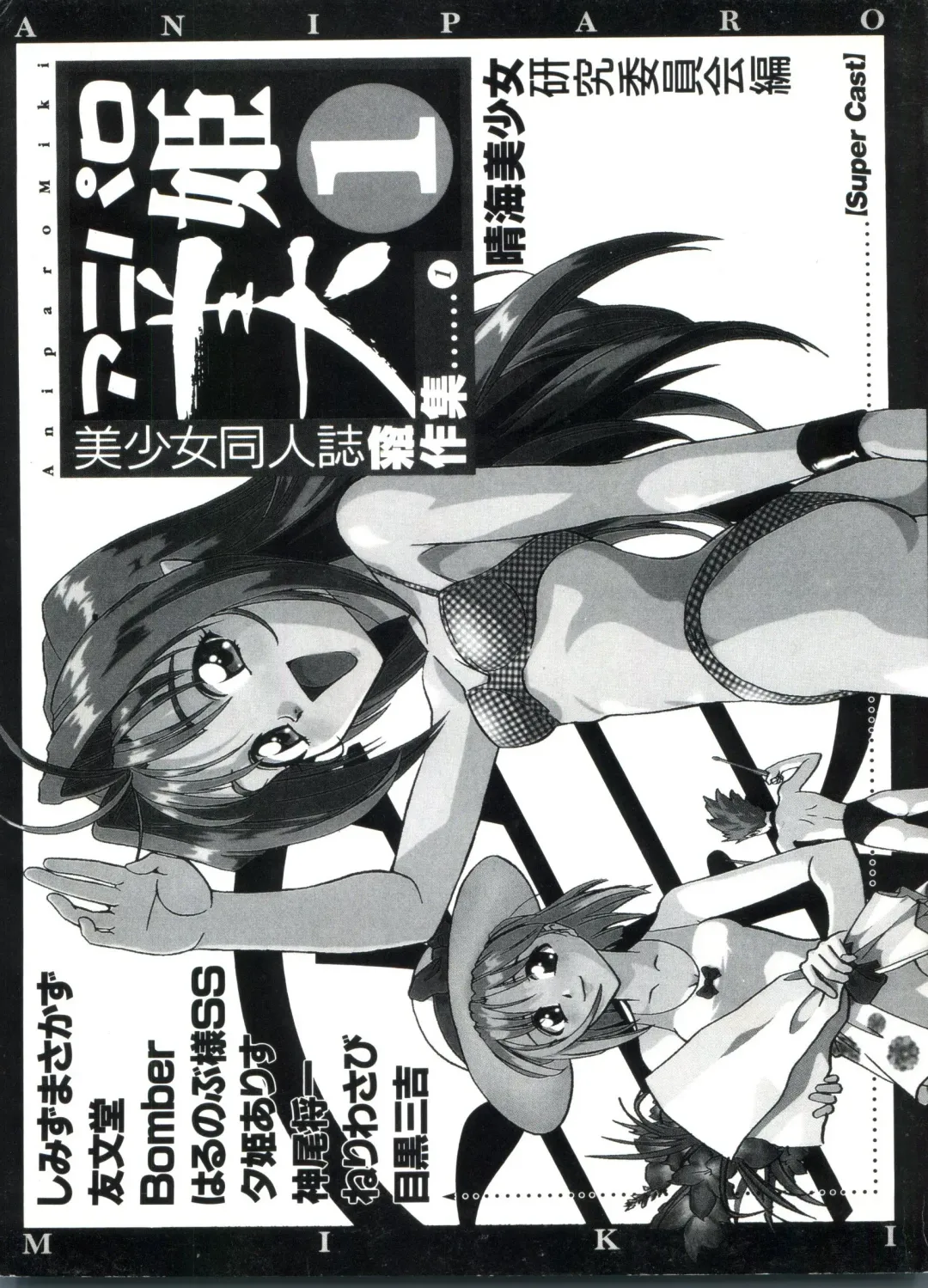 Aniparo Miki 1 Fhentai - Page 2