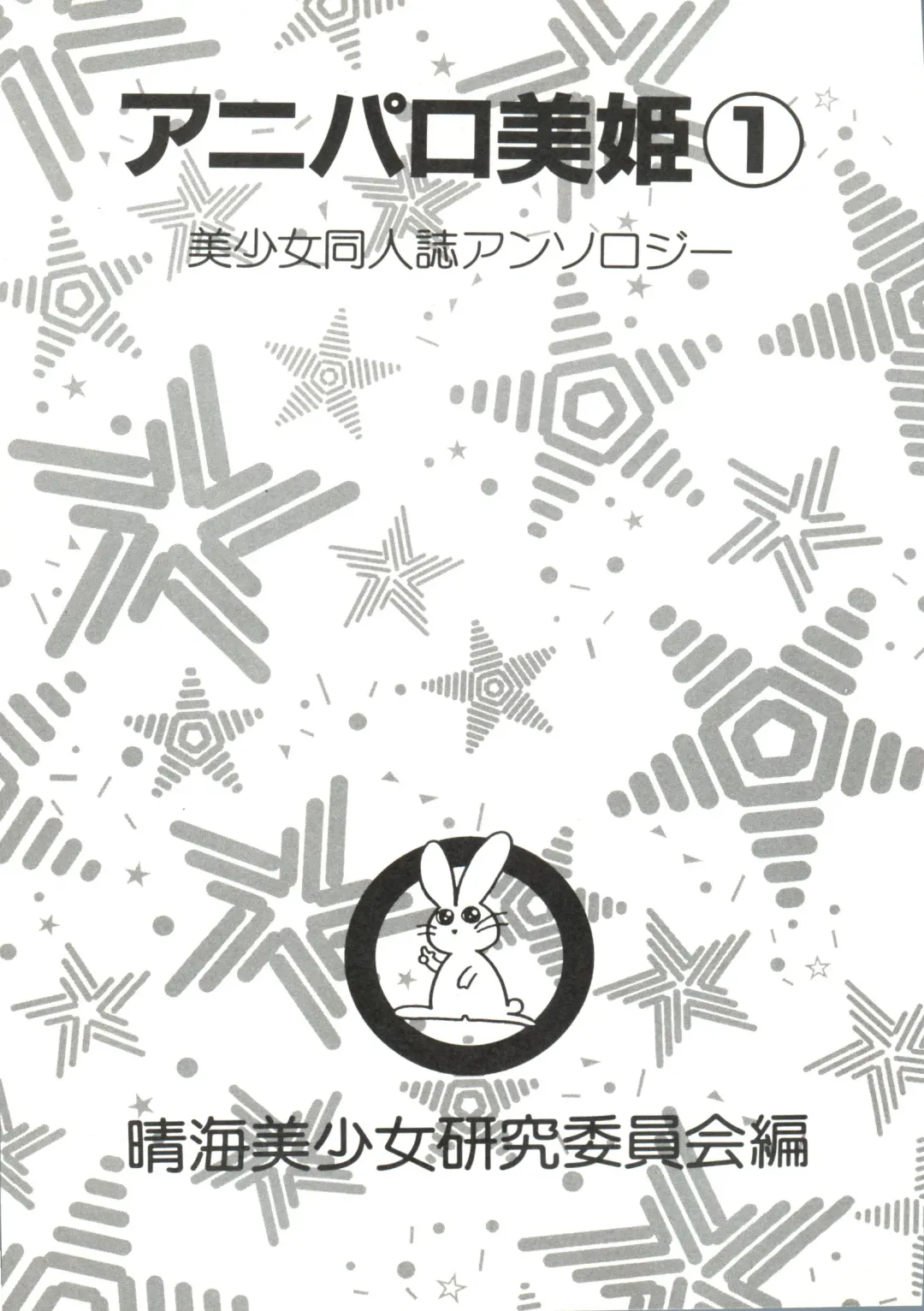 Aniparo Miki 1 Fhentai - Page 3