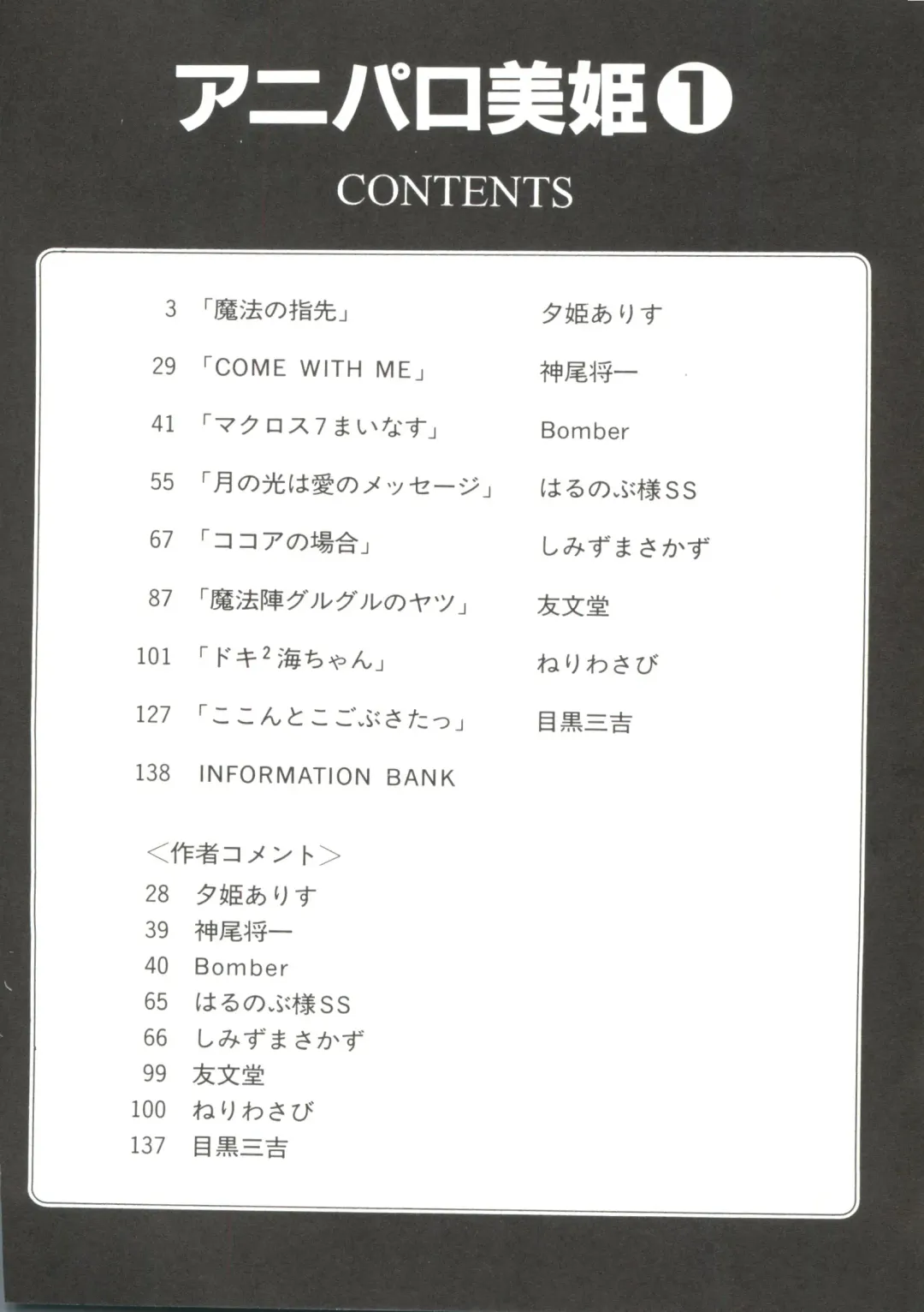 Aniparo Miki 1 Fhentai - Page 4