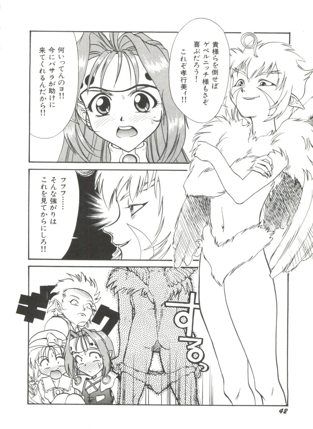 Aniparo Miki 1 Fhentai - Page 44