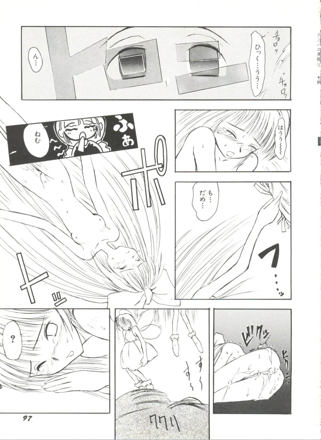Aniparo Miki 1 Fhentai - Page 99