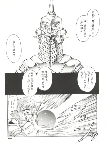 Aniparo Miki 1 Fhentai - Page 103