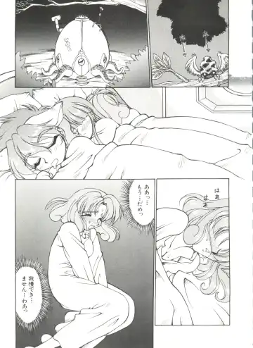Aniparo Miki 1 Fhentai - Page 105