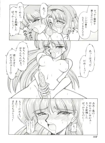 Aniparo Miki 1 Fhentai - Page 110