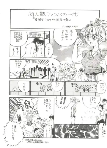 Aniparo Miki 1 Fhentai - Page 144
