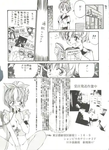 Aniparo Miki 1 Fhentai - Page 145