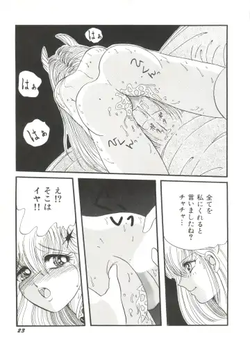 Aniparo Miki 1 Fhentai - Page 25