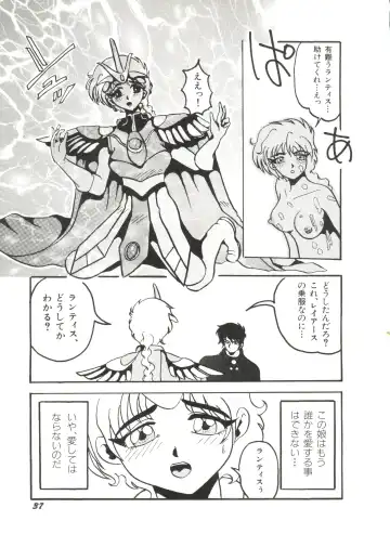 Aniparo Miki 1 Fhentai - Page 39