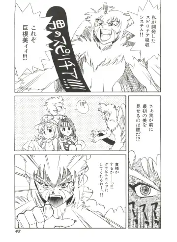 Aniparo Miki 1 Fhentai - Page 45
