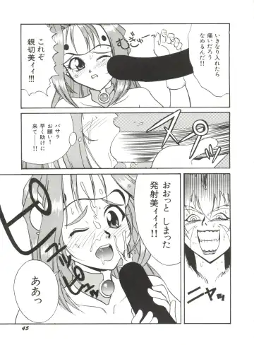Aniparo Miki 1 Fhentai - Page 47