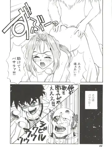 Aniparo Miki 1 Fhentai - Page 48