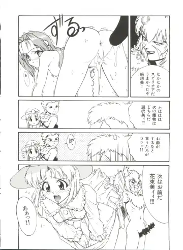 Aniparo Miki 1 Fhentai - Page 52