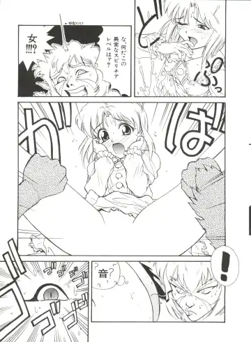 Aniparo Miki 1 Fhentai - Page 55