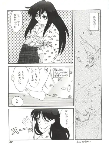 Aniparo Miki 1 Fhentai - Page 59