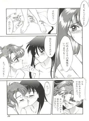 Aniparo Miki 1 Fhentai - Page 61