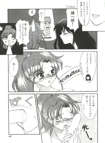 Aniparo Miki 1 Fhentai - Page 63