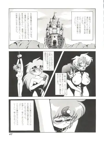 Aniparo Miki 1 Fhentai - Page 69