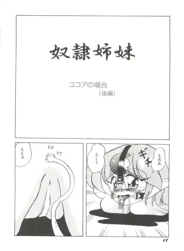 Aniparo Miki 1 Fhentai - Page 70