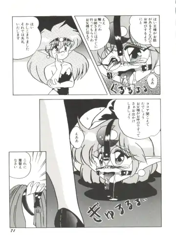 Aniparo Miki 1 Fhentai - Page 73