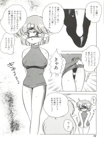 Aniparo Miki 1 Fhentai - Page 74