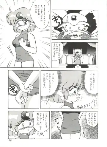 Aniparo Miki 1 Fhentai - Page 75