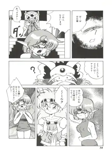 Aniparo Miki 1 Fhentai - Page 76