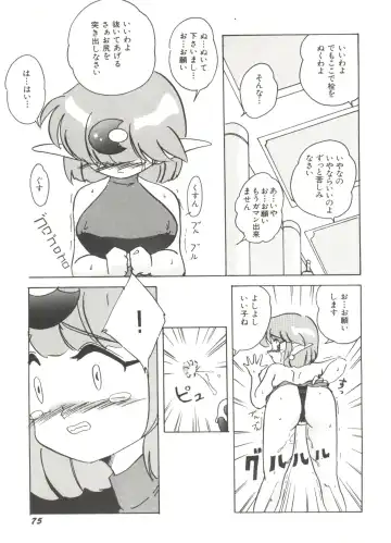 Aniparo Miki 1 Fhentai - Page 77