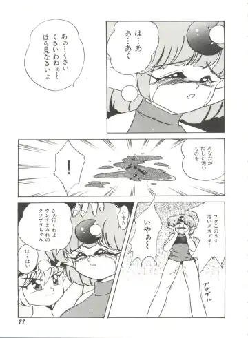 Aniparo Miki 1 Fhentai - Page 79