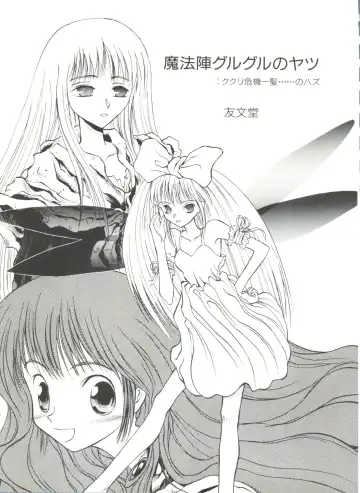 Aniparo Miki 1 Fhentai - Page 89
