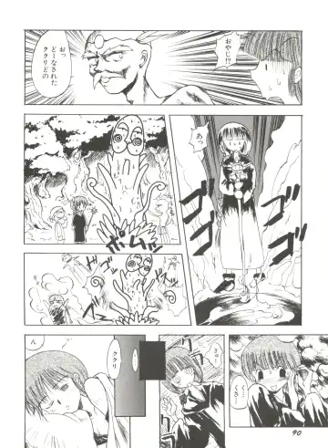 Aniparo Miki 1 Fhentai - Page 92
