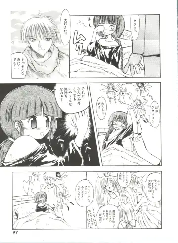 Aniparo Miki 1 Fhentai - Page 93