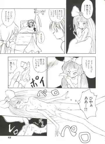 Aniparo Miki 1 Fhentai - Page 95