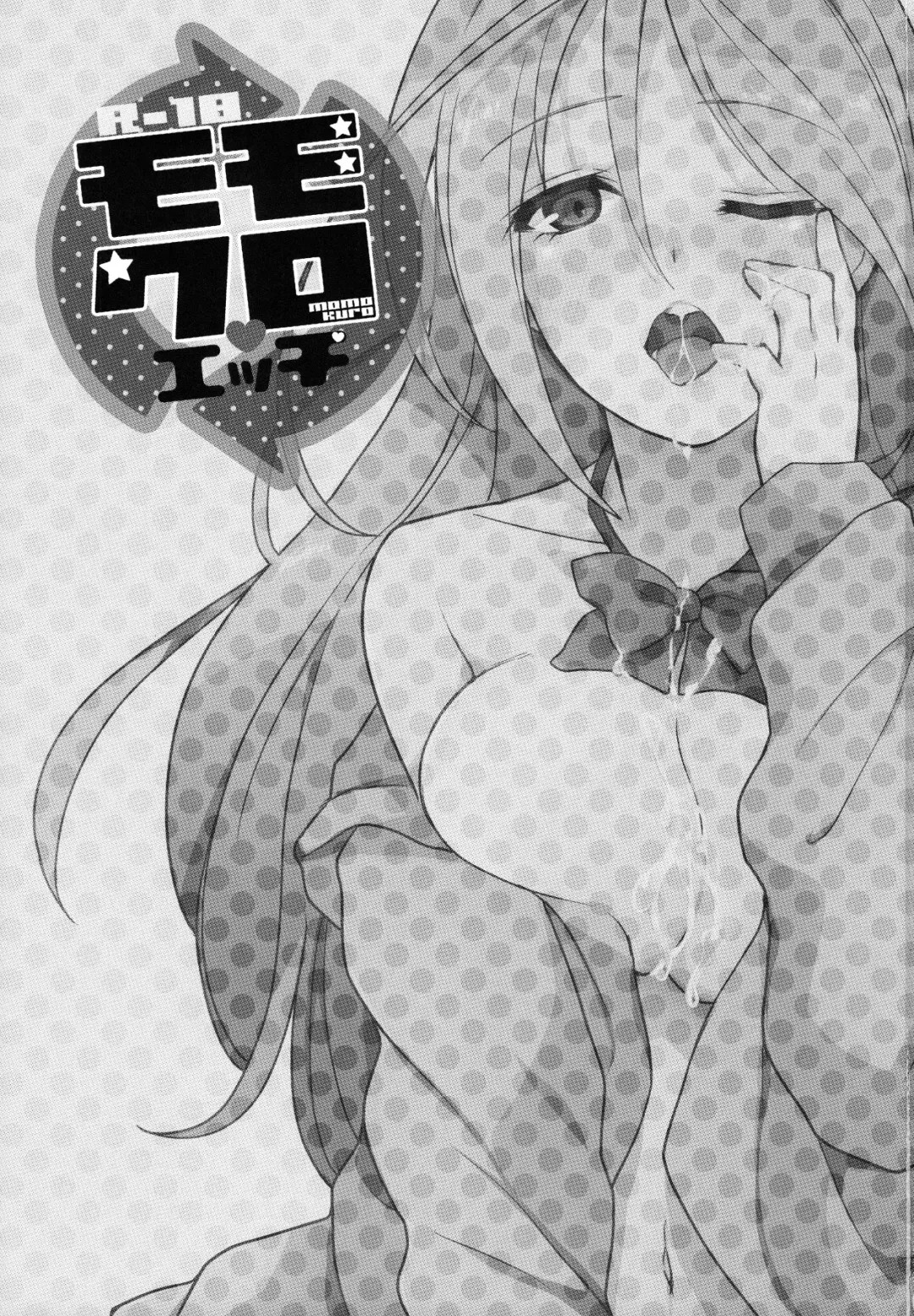 [Suika Soda] MomoKuro Ecchi Fhentai - Page 2