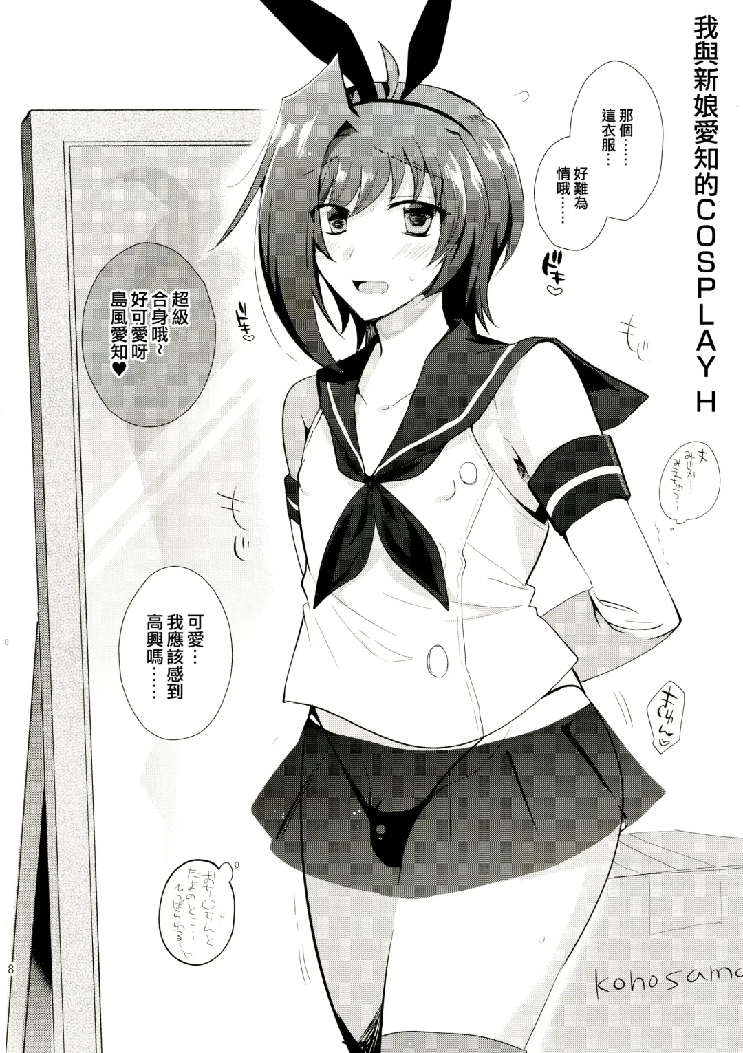 [Kirimoto Yuuji] Oyome-san Aichi to Hitobanjuu Fhentai - Page 18