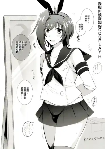 [Kirimoto Yuuji] Oyome-san Aichi to Hitobanjuu Fhentai - Page 18