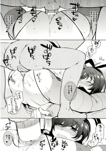 [Kirimoto Yuuji] Oyome-san Aichi to Hitobanjuu Fhentai - Page 23