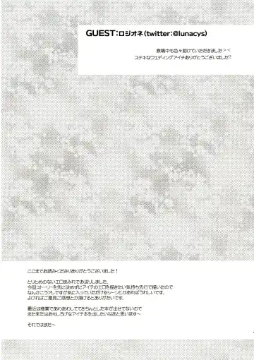 [Kirimoto Yuuji] Oyome-san Aichi to Hitobanjuu Fhentai - Page 41