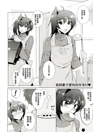 [Kirimoto Yuuji] Oyome-san Aichi to Hitobanjuu Fhentai - Page 6