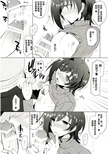 [Kirimoto Yuuji] Oyome-san Aichi to Hitobanjuu Fhentai - Page 9