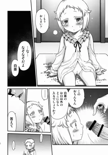 [Kyouichirou] Hakua Gets!! Fhentai - Page 20